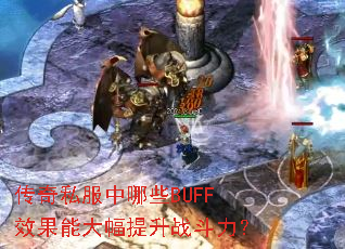 ����˽������ЩBUFFЧ���ܴ������ս������