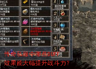 ����˽������ЩBUFFЧ���ܴ������ս������