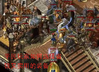 ƽ��������ѡ��ʡǮ��ʵ�õ�װ����