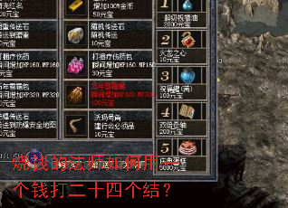 ��Ǯ�ķ�ʦ�����һ��Ǯ���ʮ�ĸ��᣿