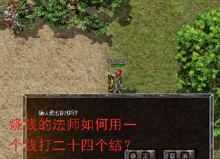 ��Ǯ�ķ�ʦ�����һ��Ǯ���ʮ�ĸ��᣿