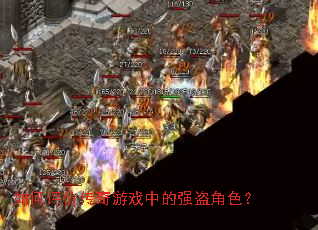 ������۴�����Ϸ�е�ǿ����ɫ��