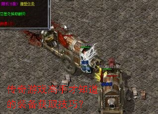 ������Ϸ���ֲ�֪����װ����ȡ���ɣ�