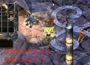 ���淨ʦ�����׻�����Щʵ�ü��ɣ�