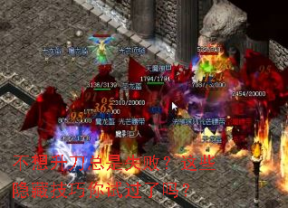 不想升刀总是失败?这些隐藏技巧你试过了吗? 不想升刀总是失败?这些隐藏技巧你试过了吗?