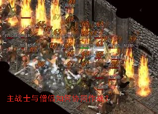 ��սʿ��ɮ�����Эͬ��ս��