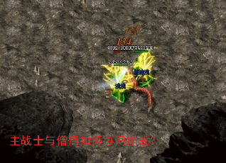 ��սʿ��ɮ�����Эͬ��ս��