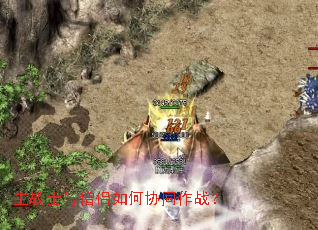 ��սʿ��ɮ�����Эͬ��ս��