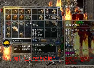 新手如何应对怪物攻城? 新手如何应对怪物攻城?