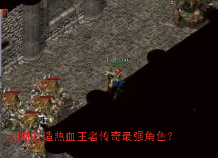 ��δ�����Ѫ���ߴ�����ǿ��ɫ��