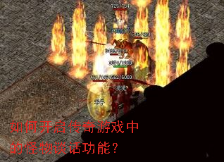 ��ο���������Ϸ�еĹ���̸�����ܣ�