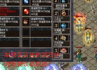 ��ο���������Ϸ�еĹ���̸�����ܣ�