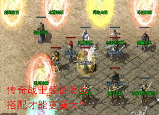 ����սʿװ����ô������ܸ�ǿ��