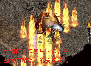 ����������������ˣ����մ�����Ϸ�еĹؼ�����