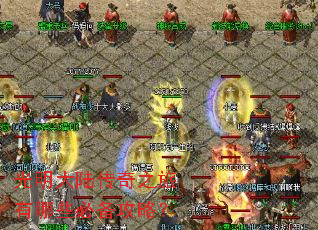 ������½����֮������Щ�ر����ԣ�