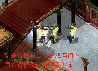 �¿������봫ͳ��Ϸ�кβ�ͬ����ݹ��Ը������