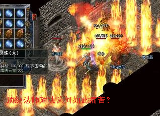 顶级法师对决为何如此痛苦? 顶级法师对决为何如此痛苦?