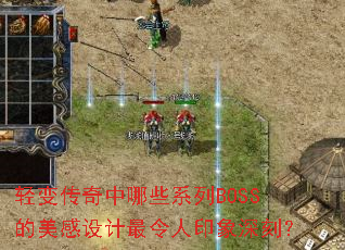 ��䴫������Щϵ��BOSS���������������ӡ����̣�