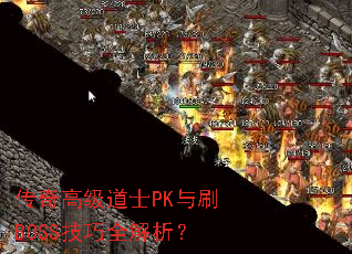 ����߼���ʿPK��ˢBOSS����ȫ������