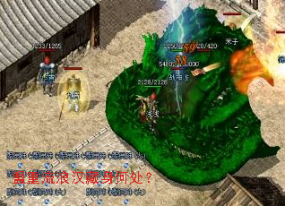 盟重流浪汉藏身何处? 盟重流浪汉藏身何处?