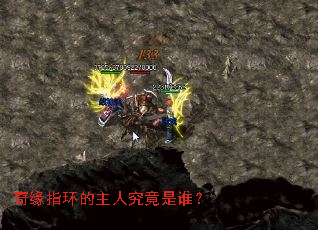 ��Եָ�������˾�����˭��