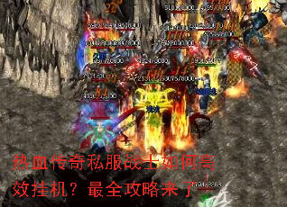 ��Ѫ����˽��սʿ��θ�Ч�һ�����ȫ��������