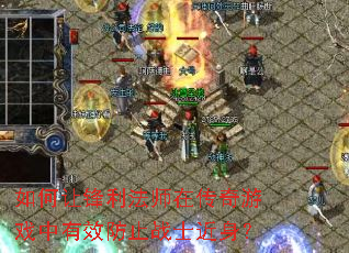 ����÷�����ʦ�ڴ�����Ϸ����Ч��ֹսʿ������