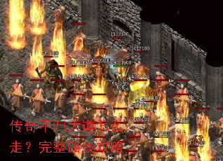 ���治������ô�ߣ�����·�߹���