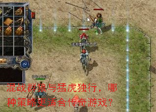 ��սȺ�����ͻ����У����ֲ��Ը��ʺϴ�����Ϸ��