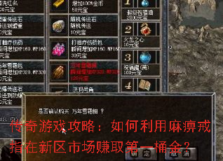 ������Ϸ���ԣ����������Խ�ָ�������г�׬ȡ��һͰ��