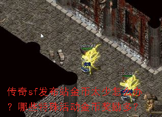 ����sf����վ���̫����ô�죿��Щ������ҽ����ࣿ