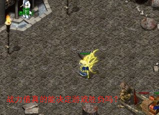 ս��ֵ����ܾ�����Ϸʤ����