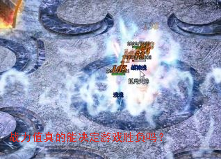 ս��ֵ����ܾ�����Ϸʤ����