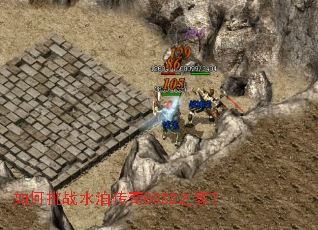 �����սˮ������BOSS֮�ң�