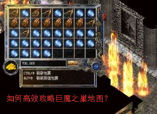 如何高效攻略巨魔之巢地图? 如何高效攻略巨魔之巢地图?