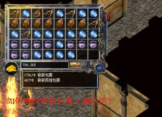 如何高效攻略巨魔之巢地图? 如何高效攻略巨魔之巢地图?