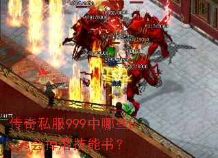 ����˽��999����Щboss����似���飿