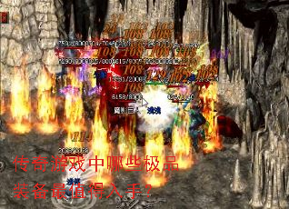 ������Ϸ����Щ��Ʒװ����ֵ�����֣�