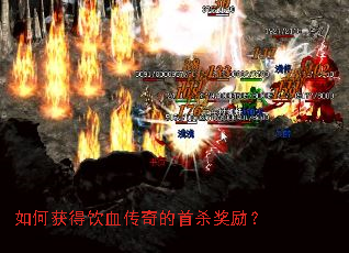 ��λ����Ѫ�������ɱ������