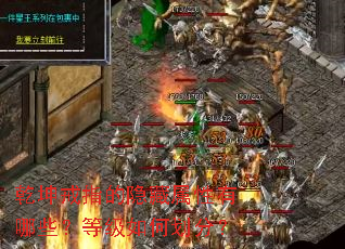 乾坤戒指的隐藏属性有哪些?等级如何划分? 乾坤戒指的隐藏属性有哪些?等级如何划分?