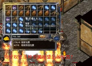 ��ι���ɱ���ħ����֮�ȵ�ͼ��