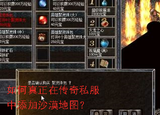 ��������ڴ���˽��������ɳĮ��ͼ��