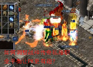 ��ε���ս����˽��ְҵƽ����PK����Ȥ��