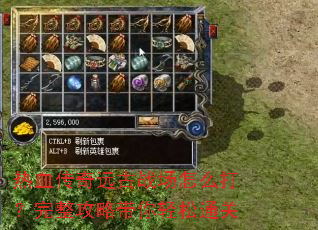 ��Ѫ����Զ��ս����ô���������Դ�������ͨ��