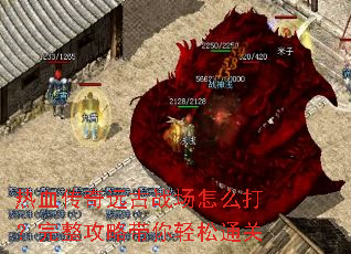 ��Ѫ����Զ��ս����ô���������Դ�������ͨ��