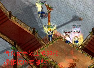 ��������սʿ��֪�Ĳ�����������Щ��