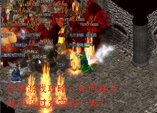 ������Ϸ���ԣ��������Ϸ�жȹ���ʵ��һ�죿