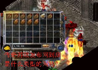 ������Ϸ������������ʲô���͵���վ��