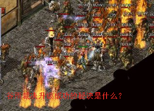 谷雨裁决升级成功的秘诀是什么? 谷雨裁决升级成功的秘诀是什么?