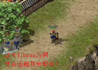 սʿ��bossΪ������Զ������ְҵ��